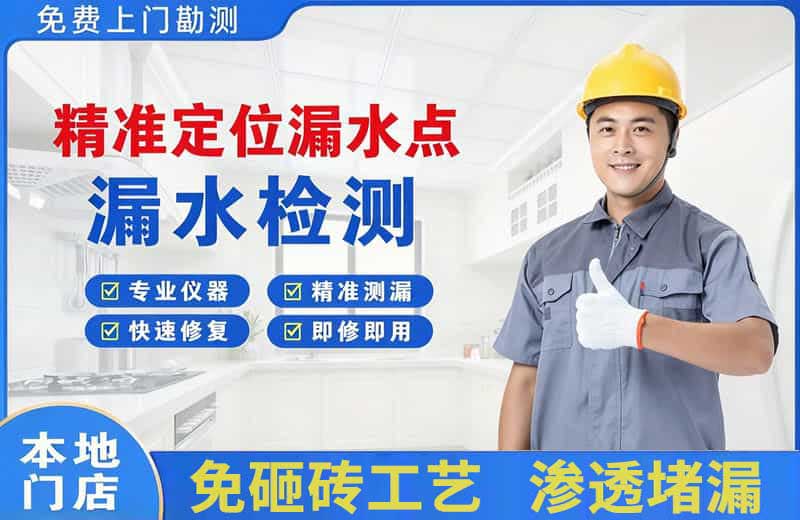 勉县精准测漏点
