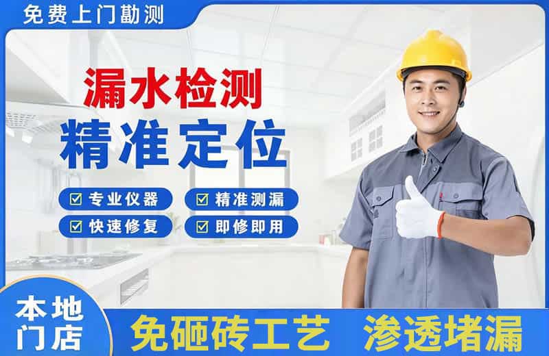 勉县漏水检测精准定位